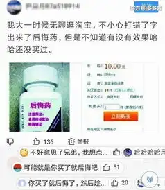  你在某宝看过好笑东西韩国进口童子尿,超级贵