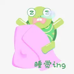 大牙小乌龟搞笑表情睡觉ing图片素材其他格式下载卡通手绘边框大全  大牙小乌龟搞笑表情睡觉ing图片素材其他格式下载卡通手绘边框大全