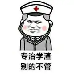 日本人图片搞笑带字微信