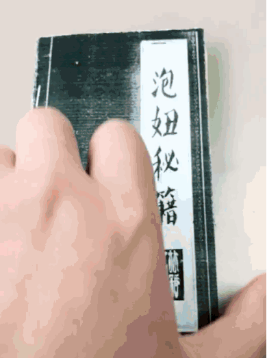  搞笑gif这本泡妞秘籍真的管用,你学会了吗