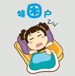  失眠地图上的你还在睡假觉