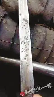  城口一老农挖出古代宝剑自行磨利当作菜刀