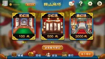 鞍山麻将官方版下载鞍山麻将手机版下载v1.0安卓版腾牛安卓网