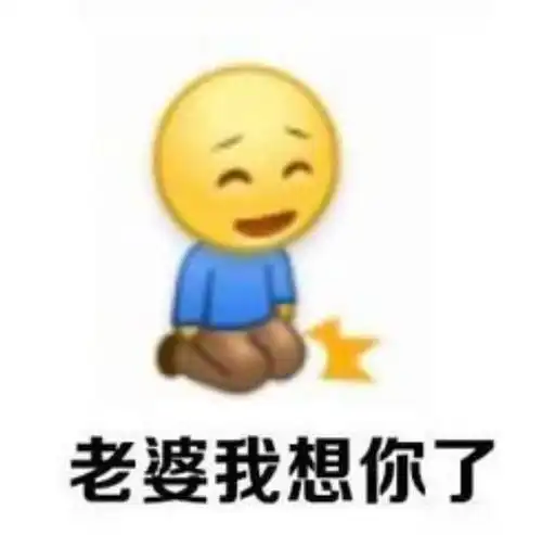  黄豆脸表情包我也想要甜甜的恋爱