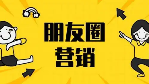  教你写出有销售力的朋友圈文案,让产品卖翻天