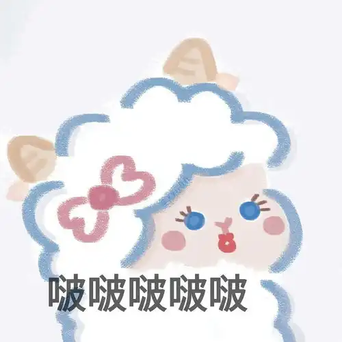  已找到,这速度爱了求助大家帮忙找一个表情包