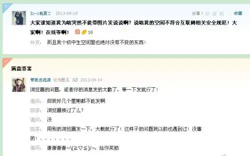 空间搞笑说说带图片与我