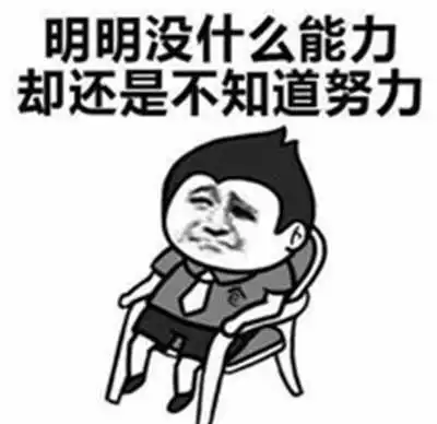  十条段子我想喝西北风,都分不清哪个方向