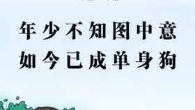 生活不要太艰难搞笑图片集锦