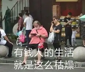 恶搞搞笑图片2玩家