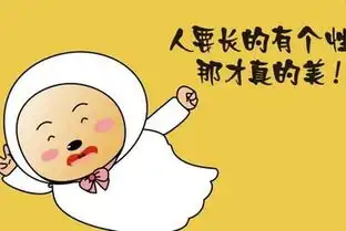  等快递的心情搞笑语录