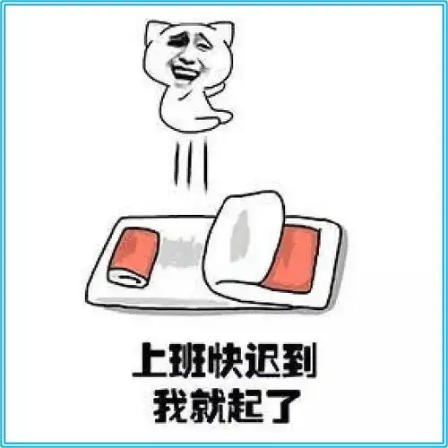 搞笑图片幽默段子要我起床挺容易的,你关了我的wifi试试  搞笑图片幽默段子要我起床挺容易的,你关了我的wifi试试