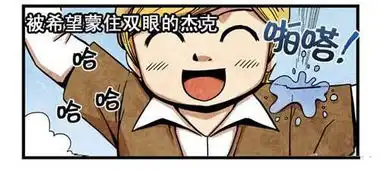  童话里的魔头新解恶搞漫画图