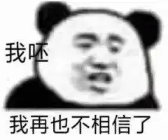  热门表情包图片大哥你是这个,受不了的委屈