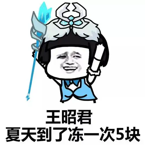  王者荣耀动漫搞笑可爱表情包打游戏就带上露露吧