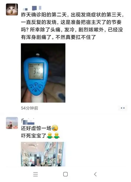  一夜醒来,宜宾人的朋友圈阳了80难受的搞笑的奇葩的