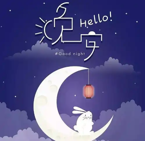 朋友圈很赞的晚安励志语一句话正能量  朋友圈很赞的晚安励志语一句话正能量