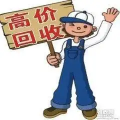 北京市东城区废品回收公司东城区废品回收公司网站上门回收废品  北京市东城区废品回收公司东城区废品回收公司网站上门回收废品