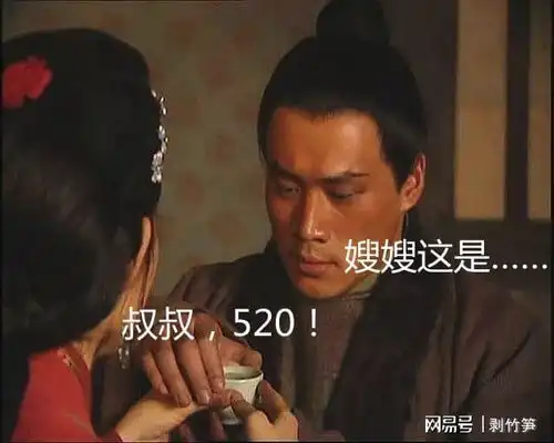  520表白大郎,该吃药了520并非武大郎祭日,武大死于正月