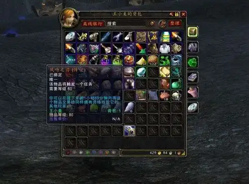  魔兽世界第一次mc就出左右脸,后来才知道是干嘛的,结果晚了