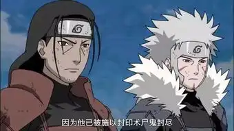  火影忍者秽土转生能够轻易破解,二代扉间解不开岸本打脸了