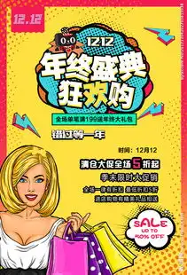  双12图片