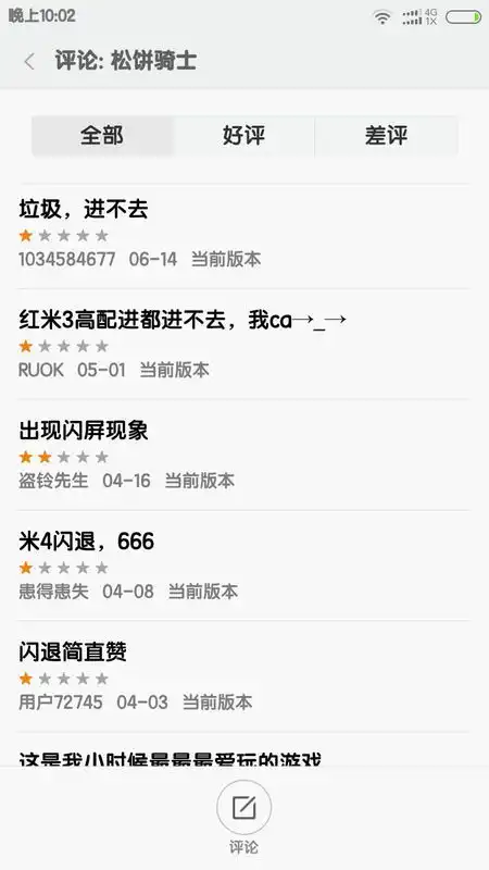  谁知道这个游戏的名字叫什么,很久以前玩过挺好玩的,名字忘了