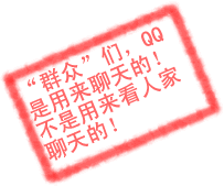  搞怪搞笑的qq群图片表情太平洋电脑网pconline