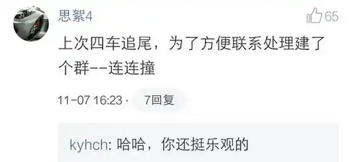 女同事手机里的微信群,昵称真是炸天了
