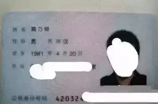  身份证上有这三个字的人注意,全杭州都在找你,再不看就来不及了