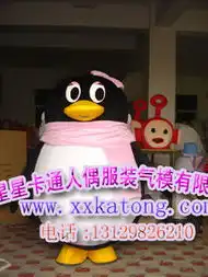  qq企鹅批发qq企鹅价格图片厂家直销qq企鹅报价多少钱