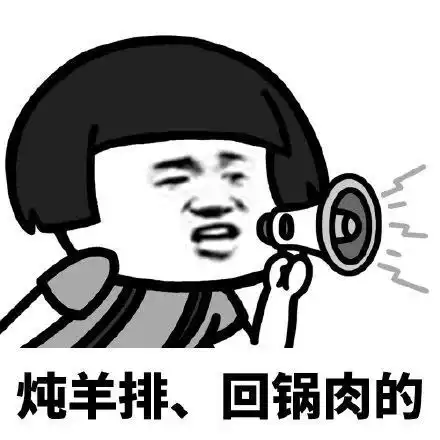  搞笑我这正减肥呢表情包,把窗户都关一关