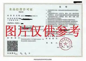  深圳微小餐饮单位食品经营许可证申请材料
