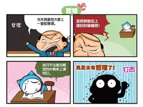 运气倒霉的搞笑图片倒霉