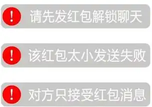  抖音聊天红包套路表情包素材下载聊天红包套路表情包无水印大图下载