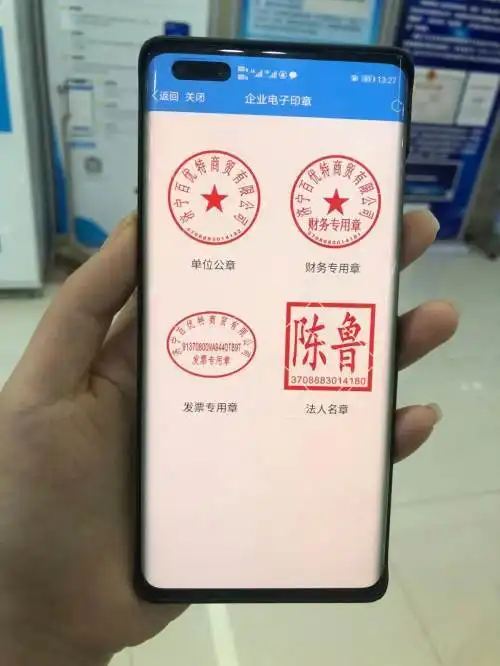  便民利民,太白湖新区为新开办企业免费发放电子印章