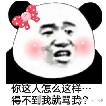 搞笑可爱头像沙雕图片熊
