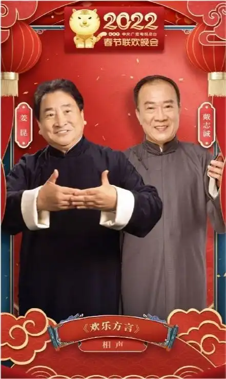 姜昆相声视频大全