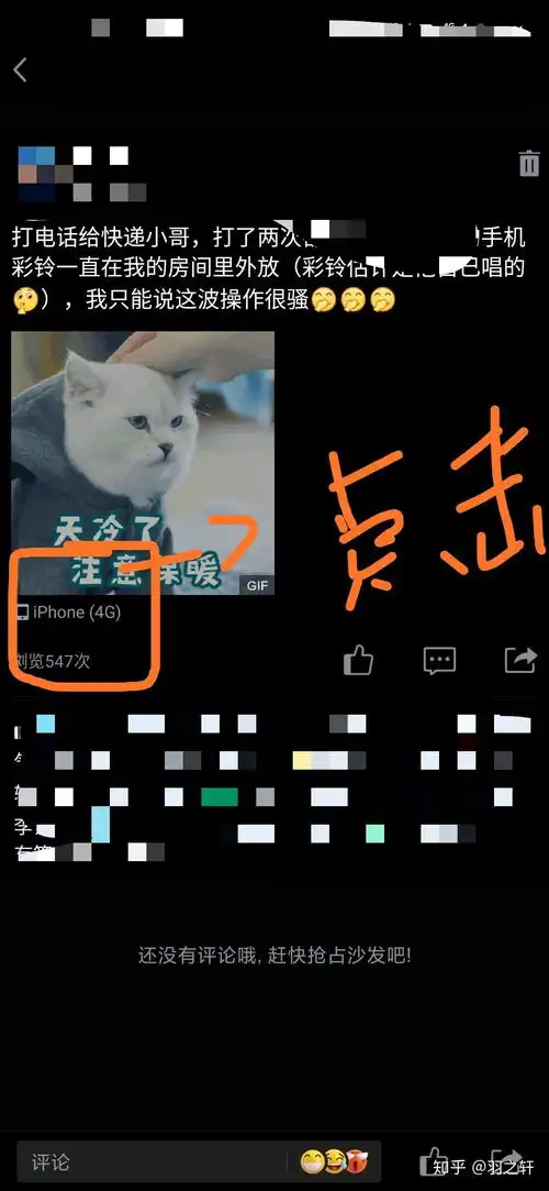  如何关闭手机qq空间说说的手机标示