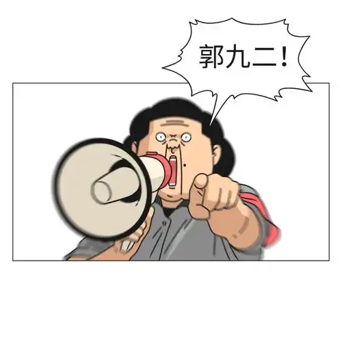  爆笑漫画豪横大妈,时常口吐芬芳的邻居大妈