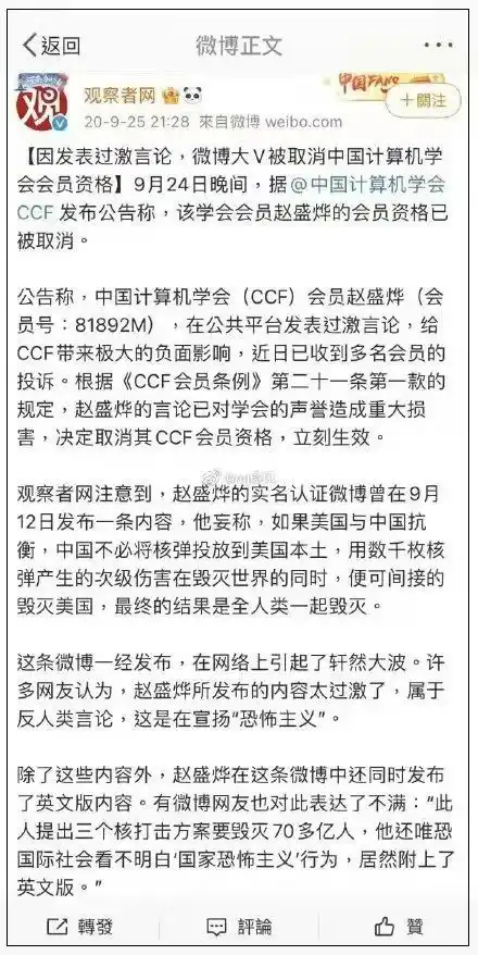  张文宏博士论文被举报的调查结果公布那些搞事情的人终于要遭报应了