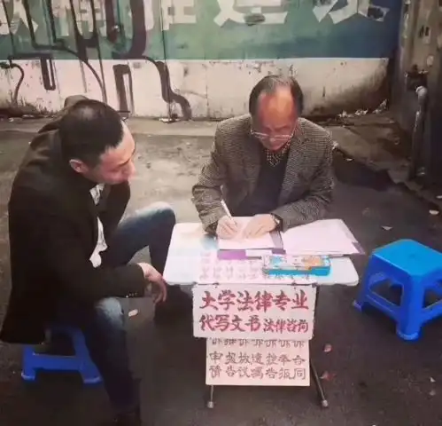  工作放一放,地摊搞一搞斜杠法律人非你莫属