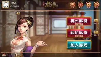 搞笑麻将图片福来