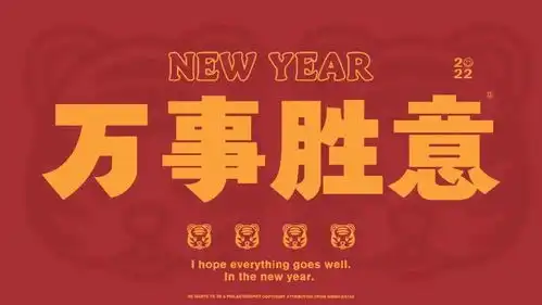  你的虎年新衣已送达,请签收