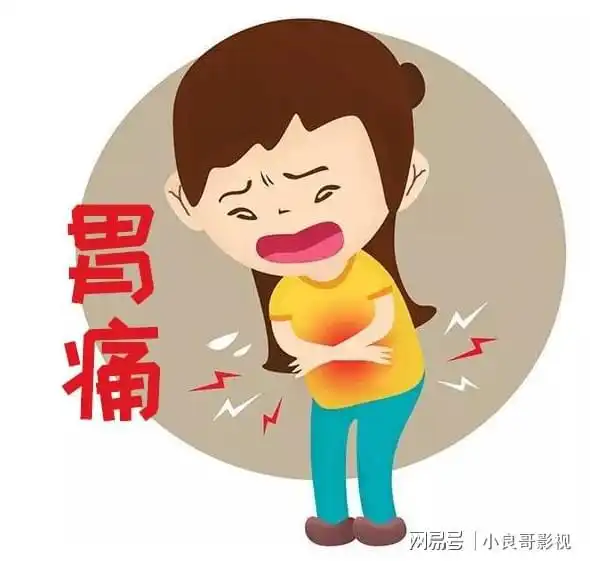 教你辨别胃癌胃痛和普通胃痛有哪些不一样  教你辨别胃癌胃痛和普通胃痛有哪些不一样