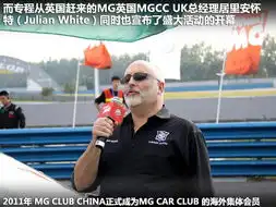  网络小胖也开mg3直击世界最大车友会mgcc