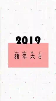  2019祝您新的一年更美好这里有一场新愿盛典...