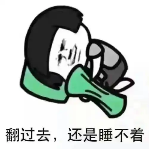 该拿什么拯救你我的睡眠  该拿什么拯救你我的睡眠