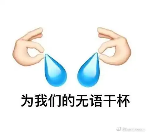  看到自己很喜欢的产品跟很讨厌的产品的捆绑营销