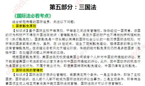  周末考前抱佛脚所有黄金考点都在这看完多涨30分